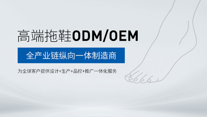 哪裏能(néng)聯系到定制拖鞋工(gōng)廠?